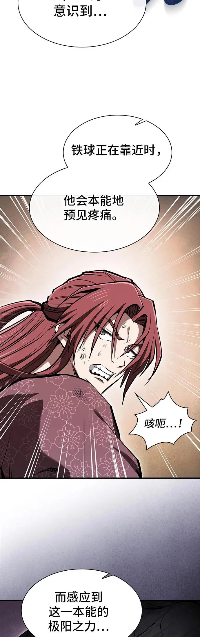 密探的魔教生活漫画,第46话5图