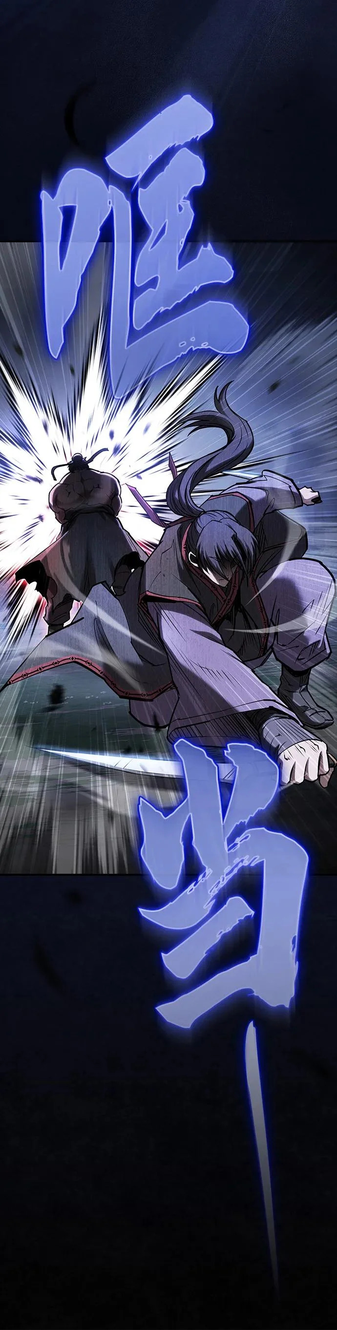 密探的魔教生活漫画,第56话1图