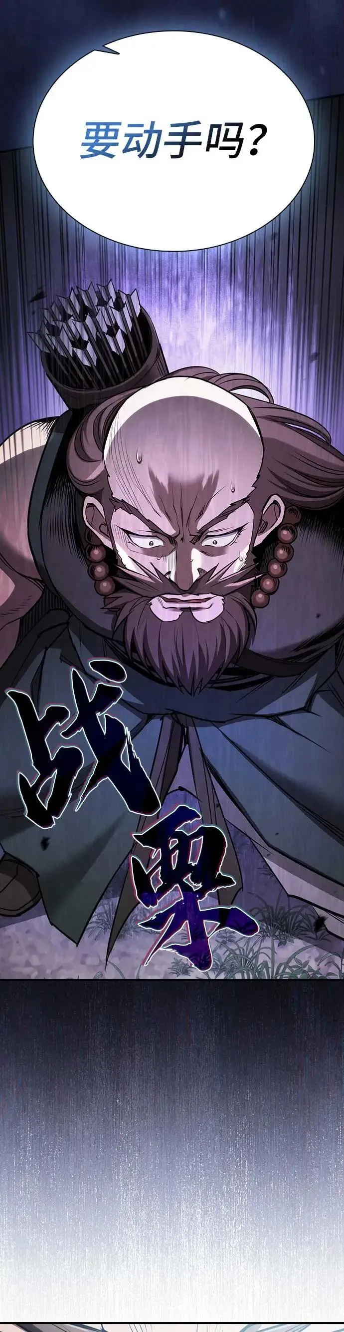 密探的魔教生活漫画,第28话5图