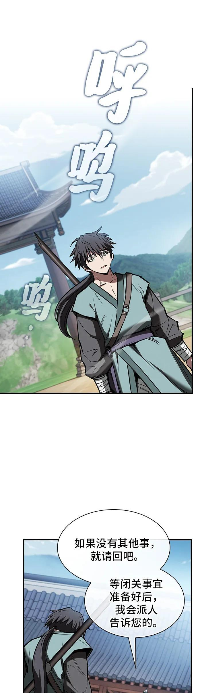 密探的魔教生活漫画,第39话2图