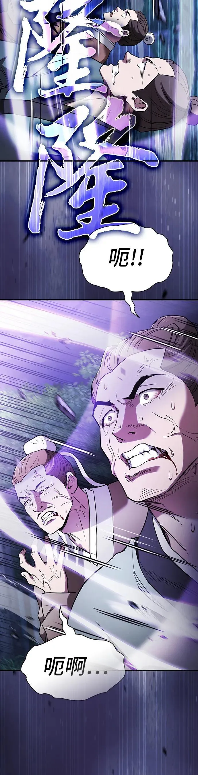 密探的魔教生活漫画,第14话4图