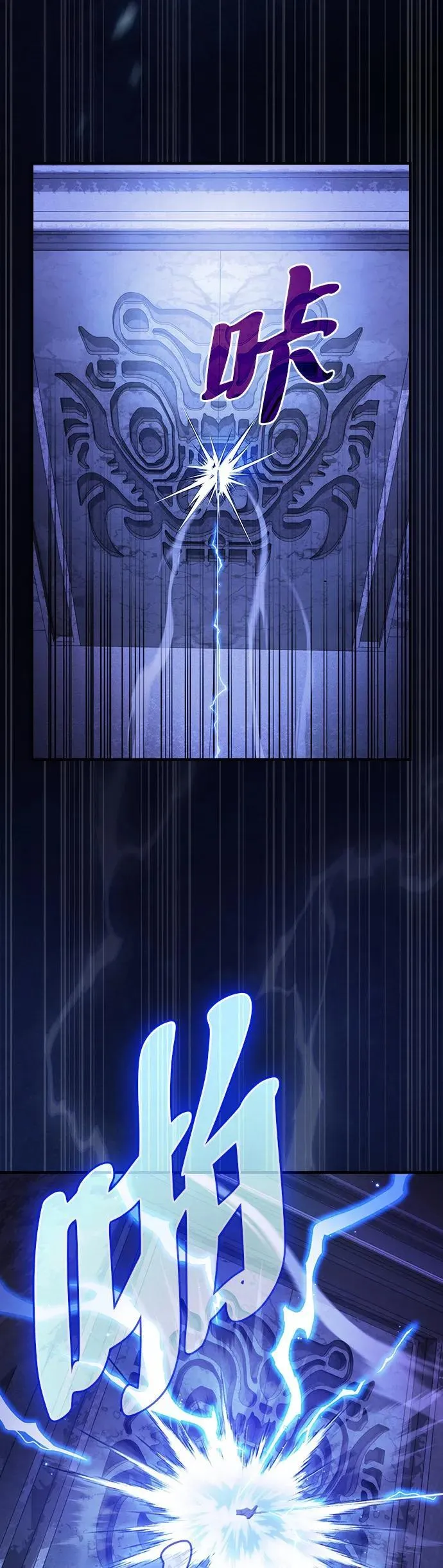 密探的魔教生活漫画,第32话3图