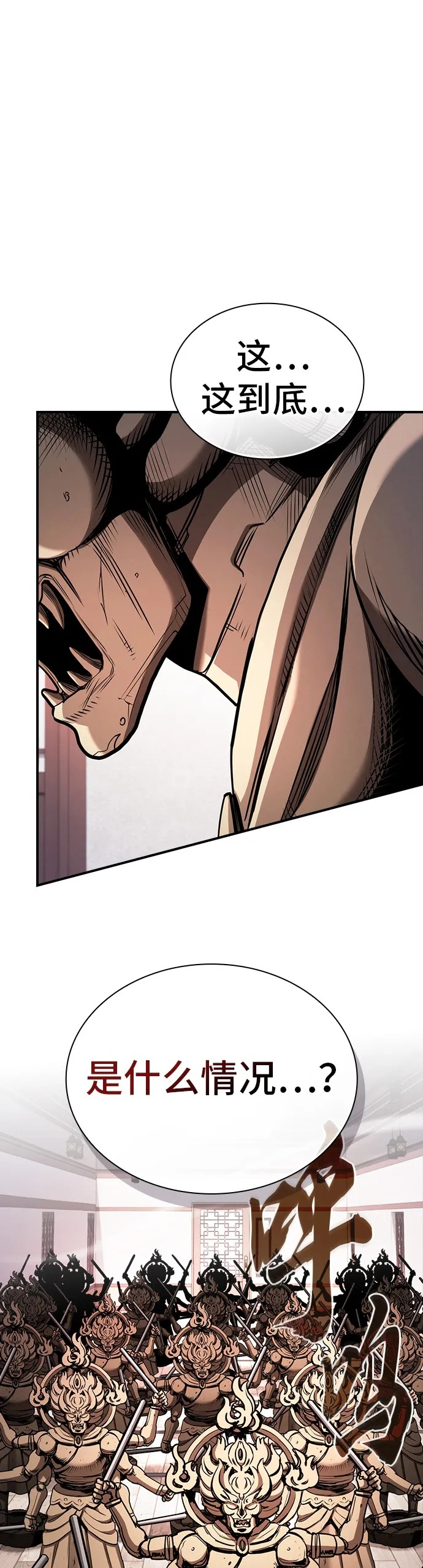 密探的魔教生活漫画,第38话2图