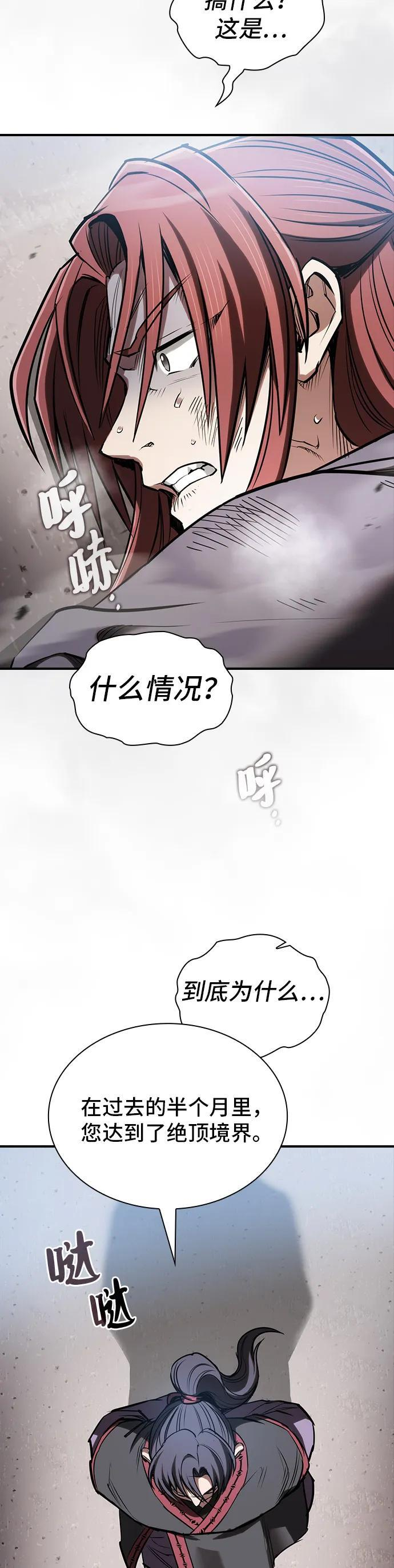 密探的魔教生活漫画,第35话5图