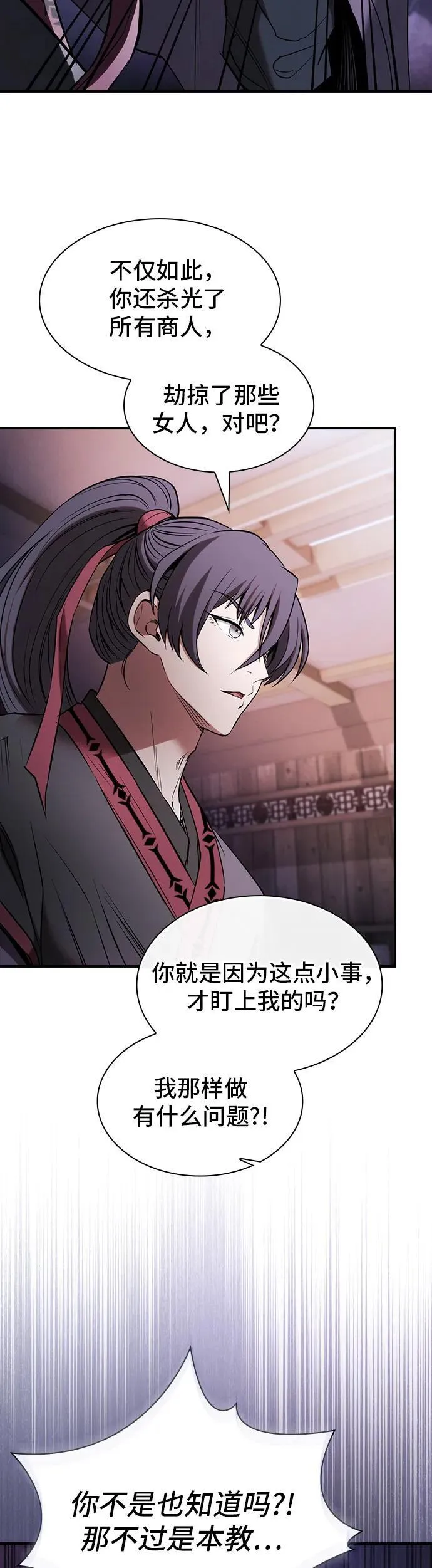 密探的魔教生活漫画,第1话4图