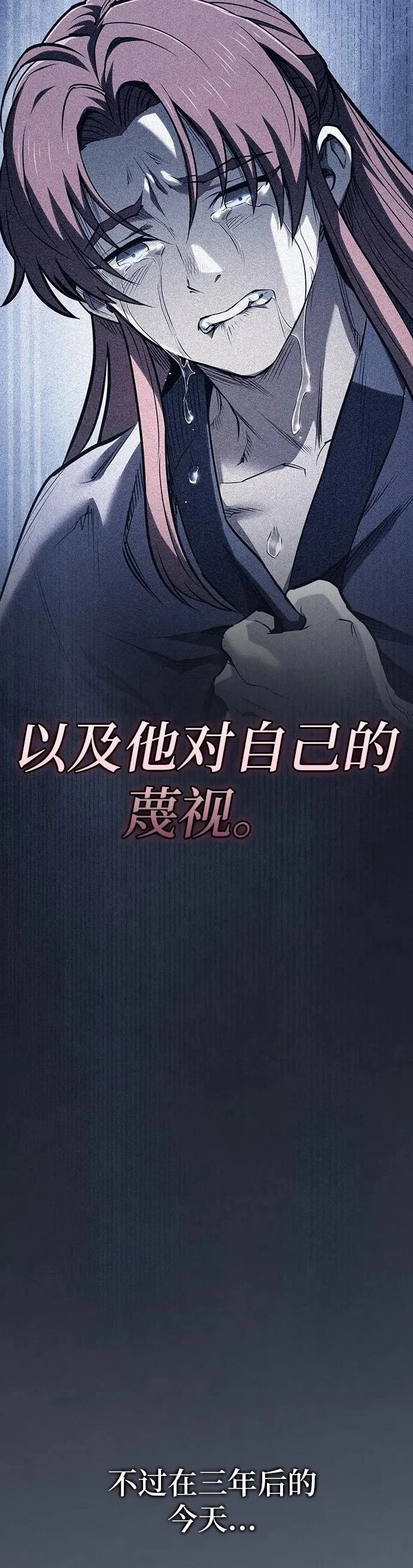 密探的魔教生活漫画,第52话5图