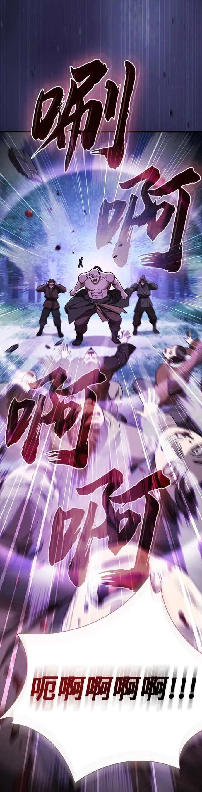 密探的魔教生活漫画,第14话5图