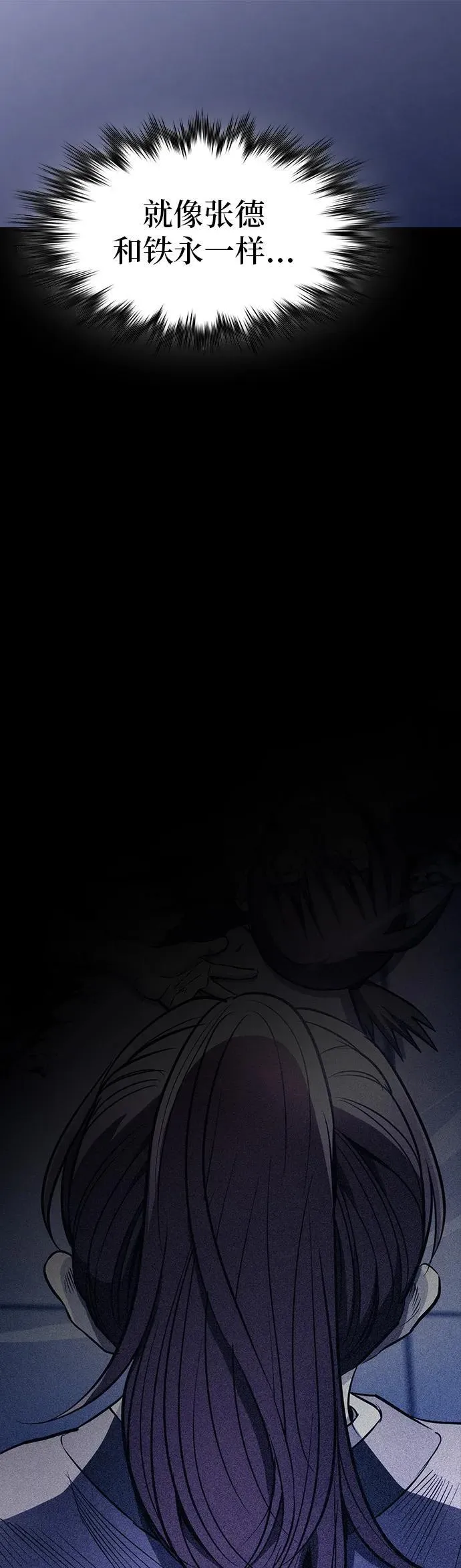 密探的魔教生活漫画,第16话2图