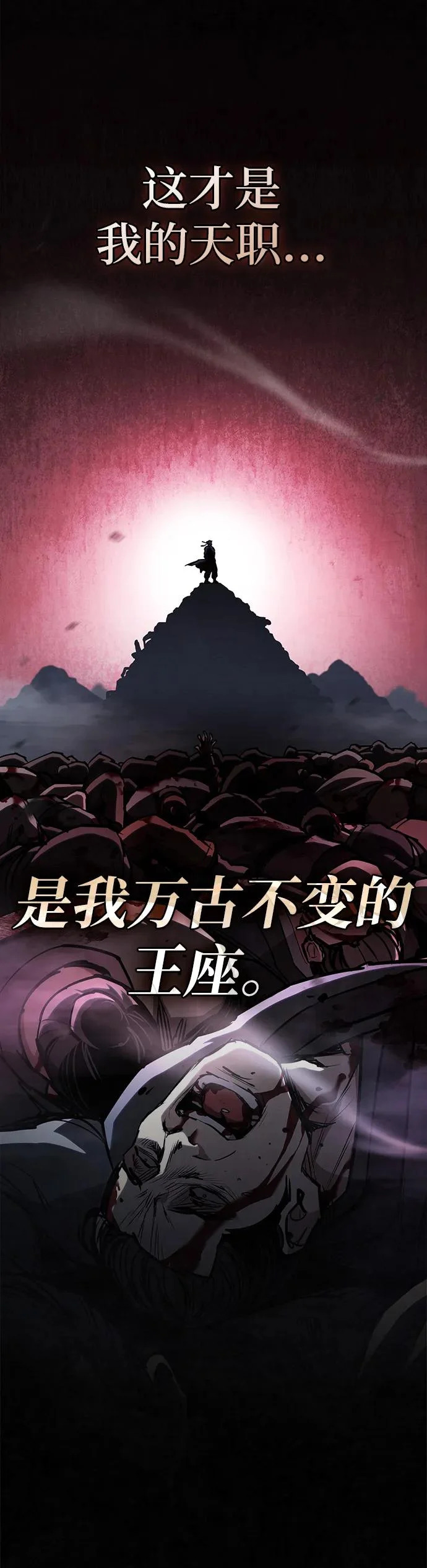 密探的魔教生活漫画,第59话5图