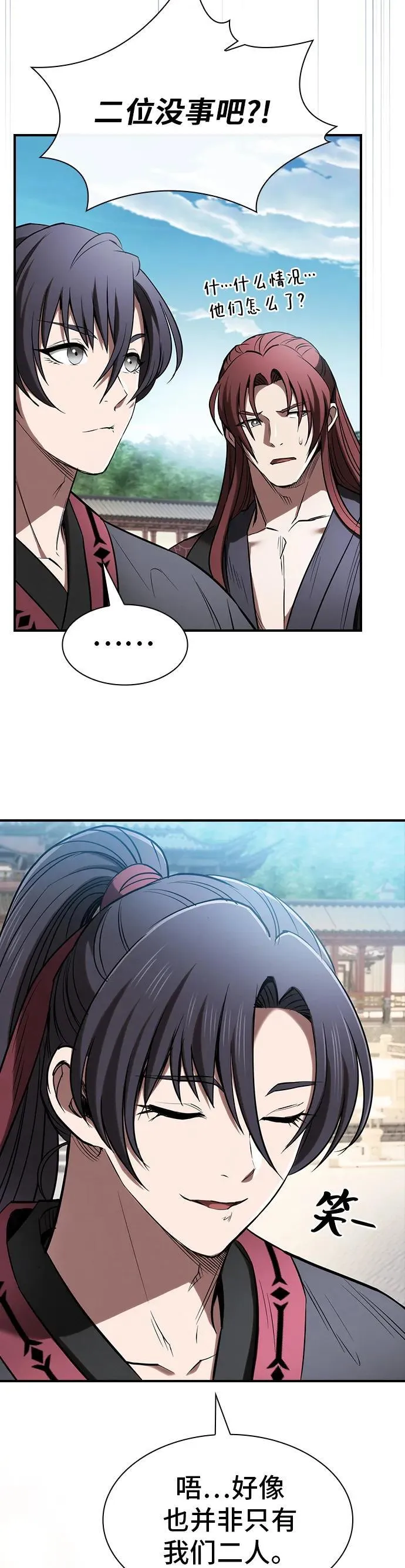 密探的魔教生活漫画,第19话4图