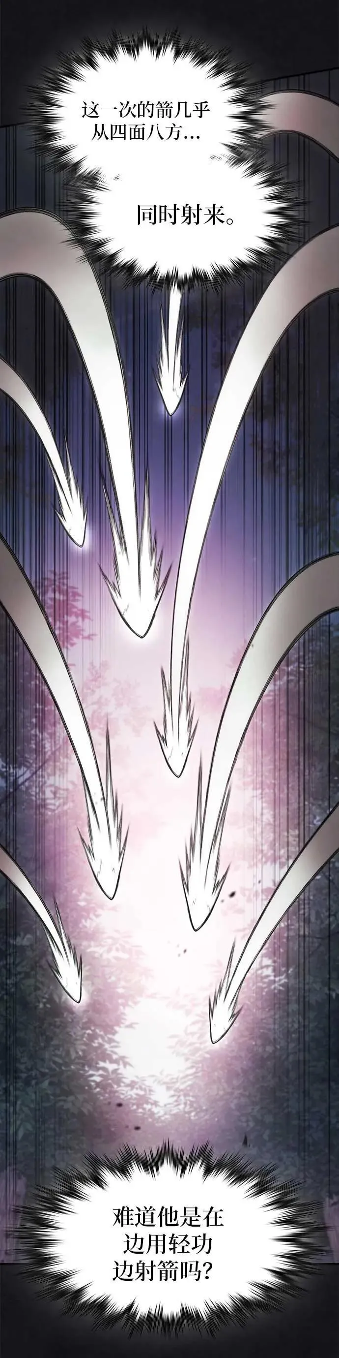 密探的魔教生活漫画,第27话4图