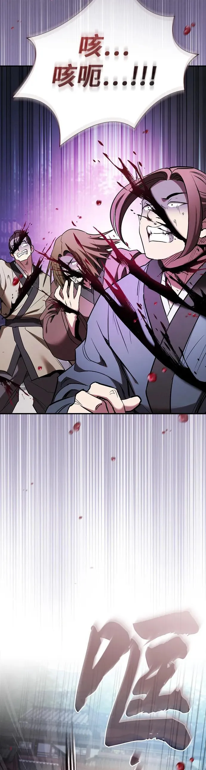 密探的魔教生活漫画,第17话5图