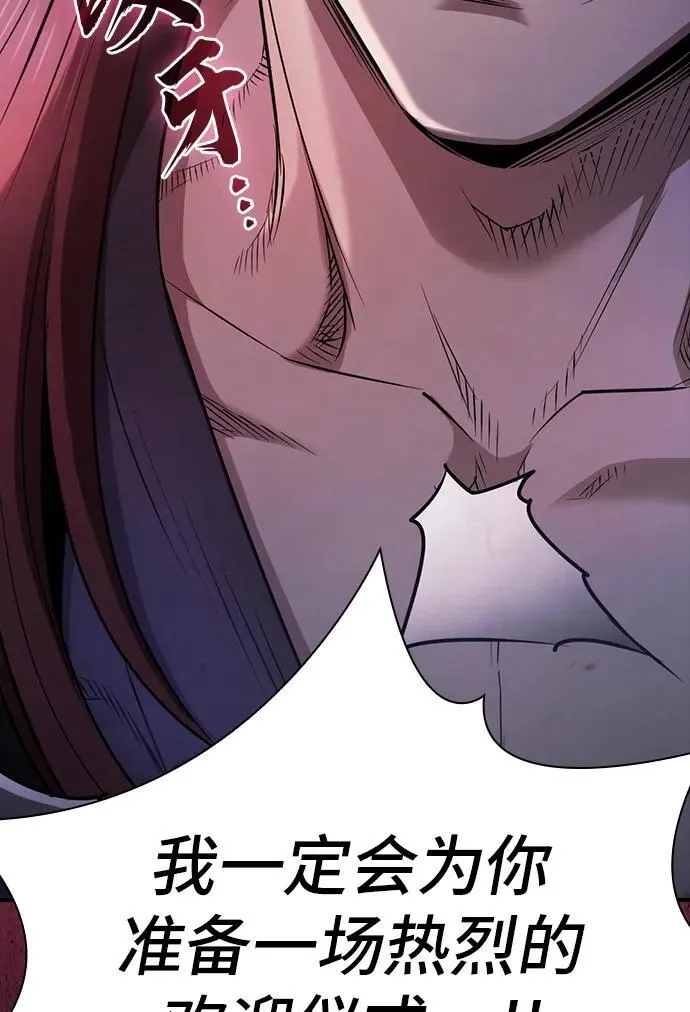 密探的魔教生活漫画,第9话5图