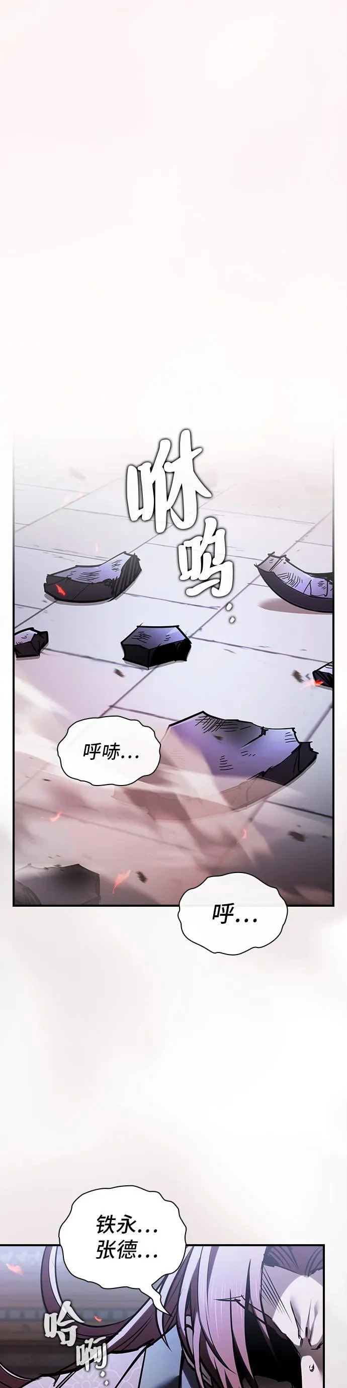 密探的魔教生活漫画,第51话4图