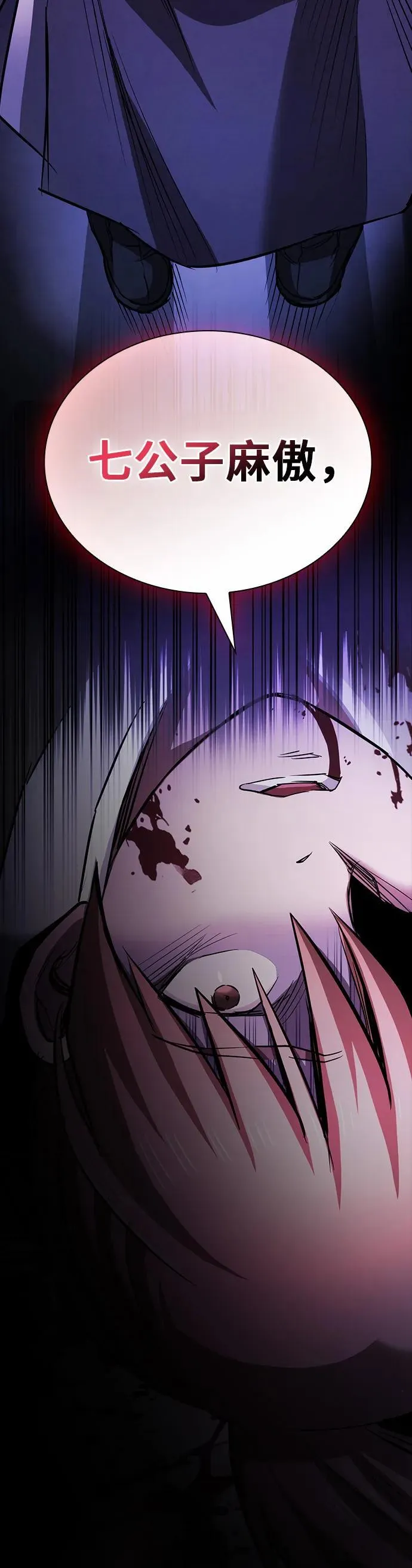 密探的魔教生活漫画,第15话4图