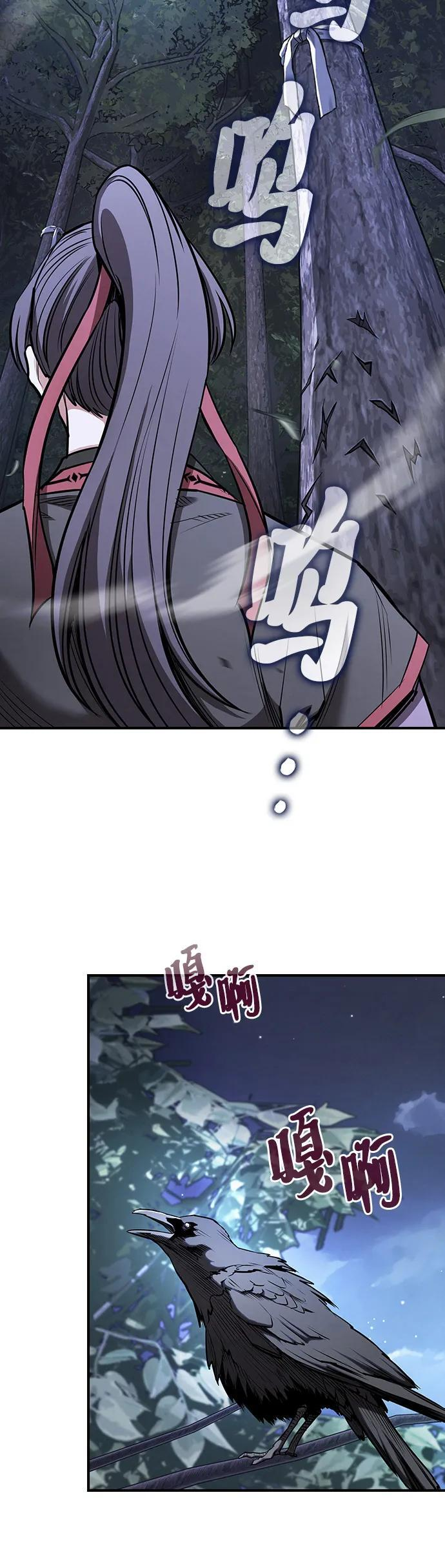 密探的魔教生活漫画,第39话5图