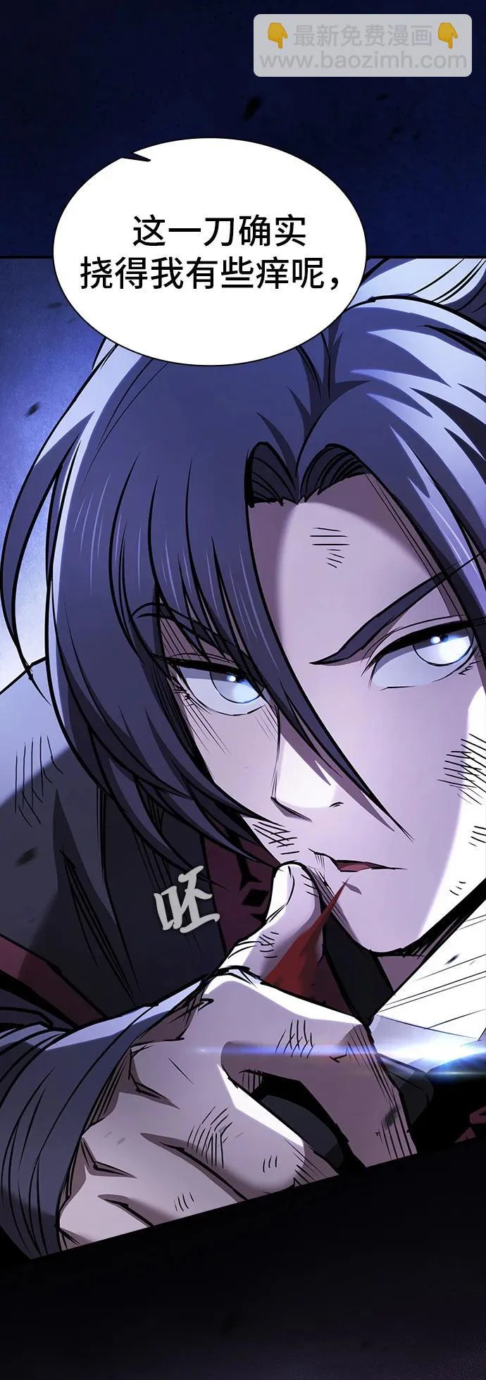 密探的魔教生活漫画,第57话3图