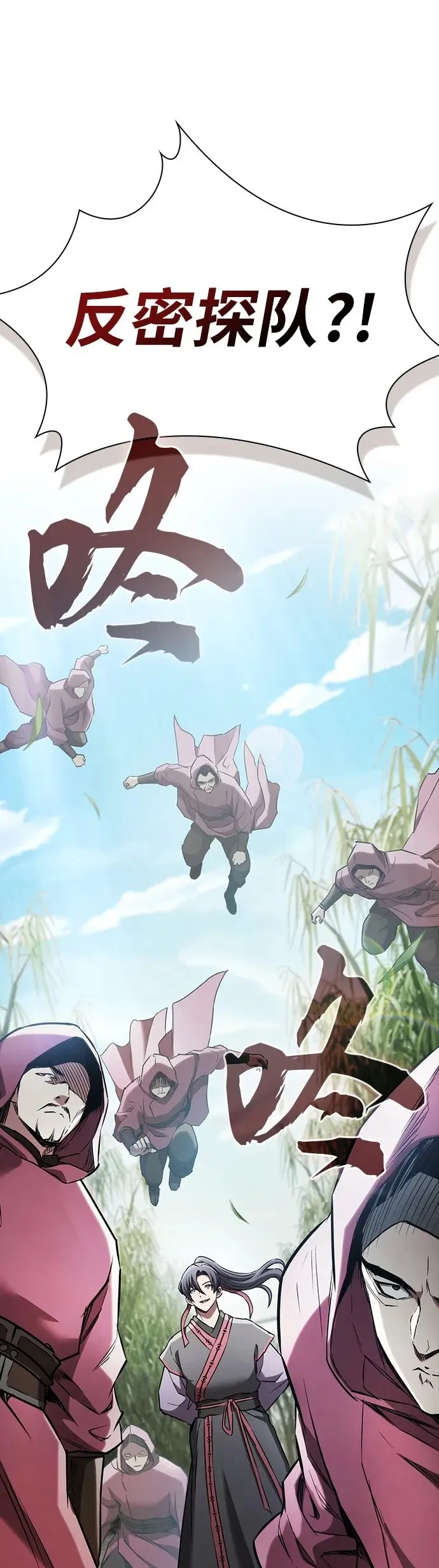 密探的魔教生活漫画,第11话2图