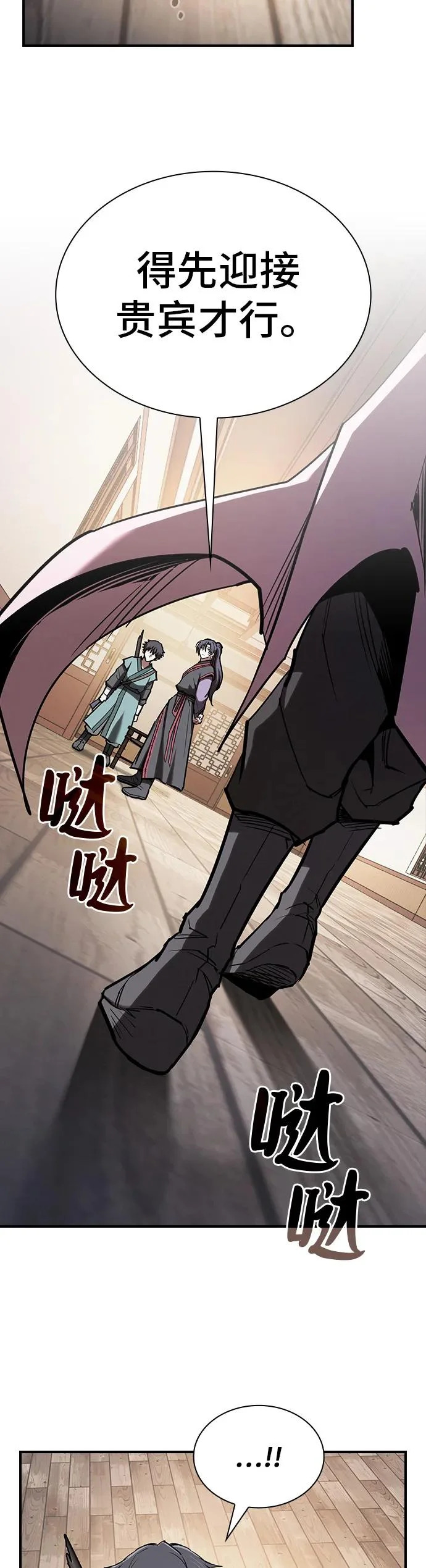 密探的魔教生活漫画,第46话3图