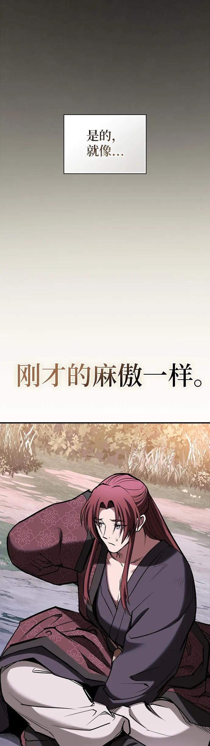 密探的魔教生活漫画,第35话5图