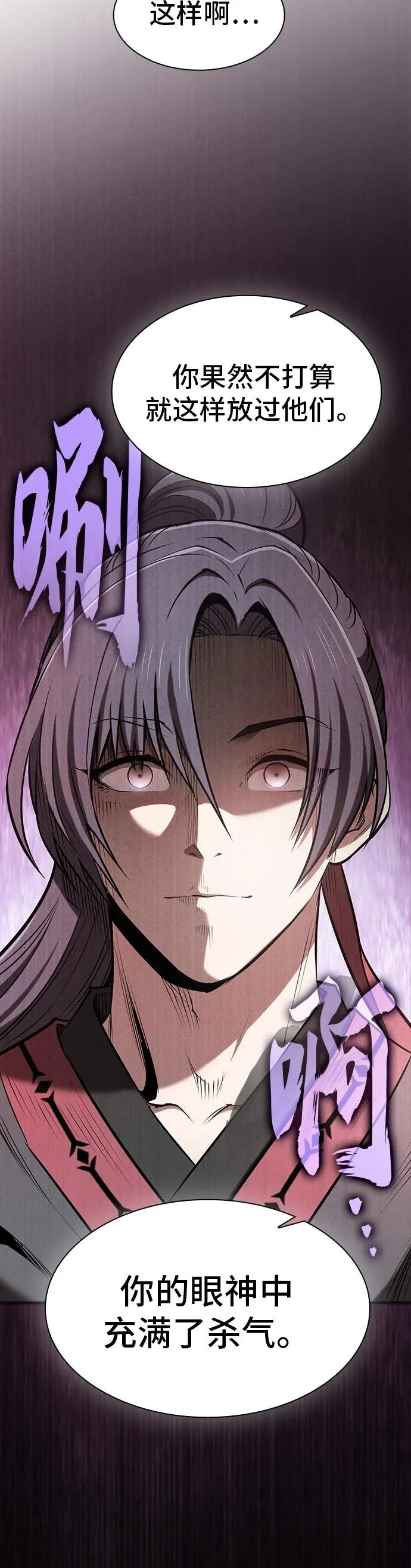 密探的魔教生活漫画,第47话3图