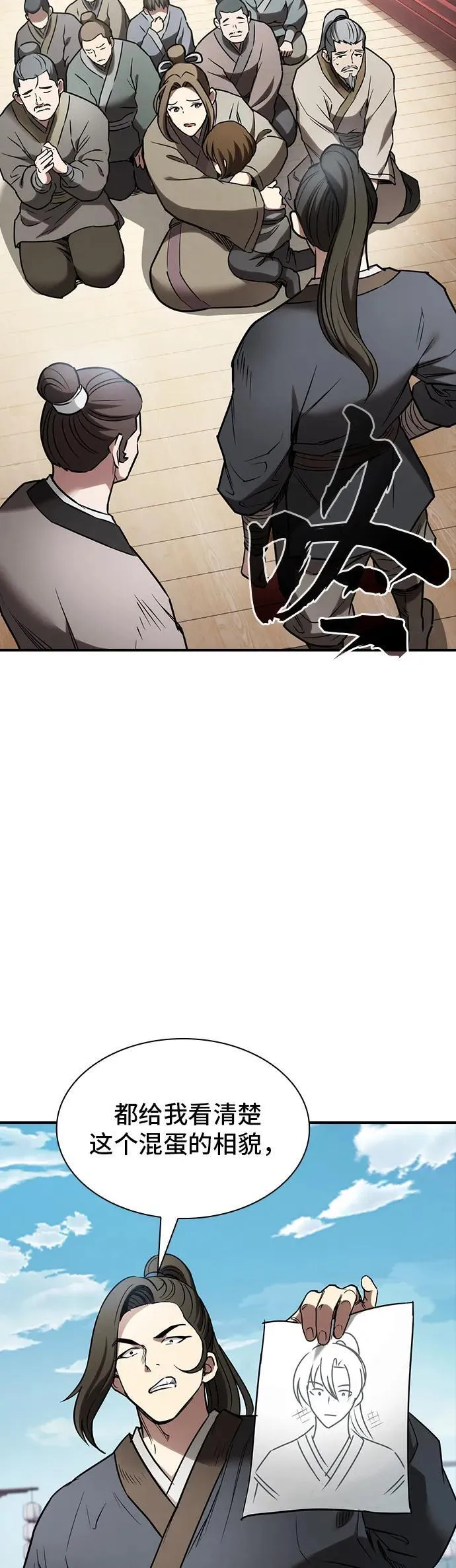 密探的魔教生活漫画,第15话3图