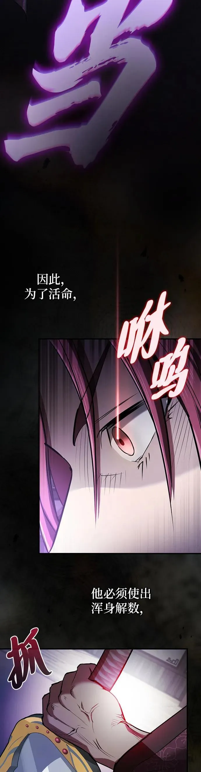 密探的魔教生活漫画,第31话4图