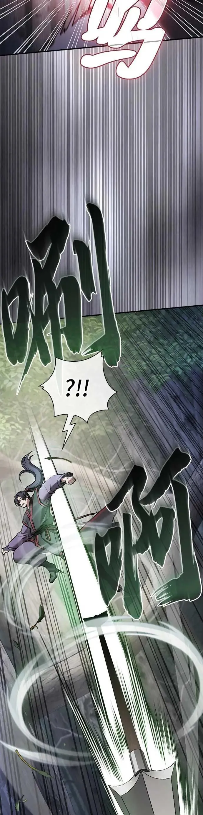 密探的魔教生活漫画,第27话5图