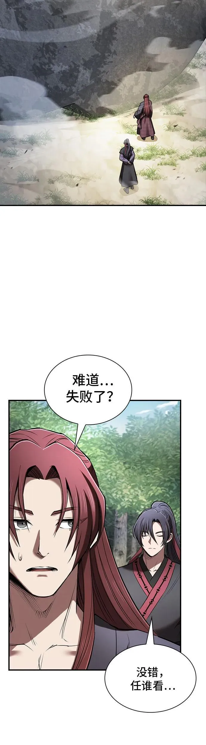 密探的魔教生活漫画,第25话5图