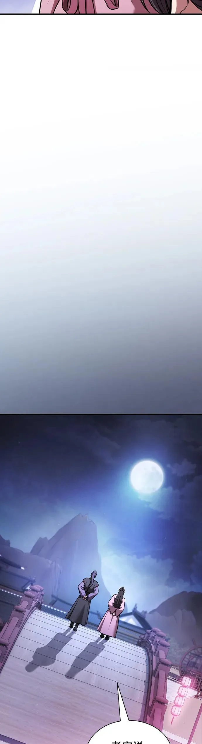 密探的魔教生活漫画,第21话3图