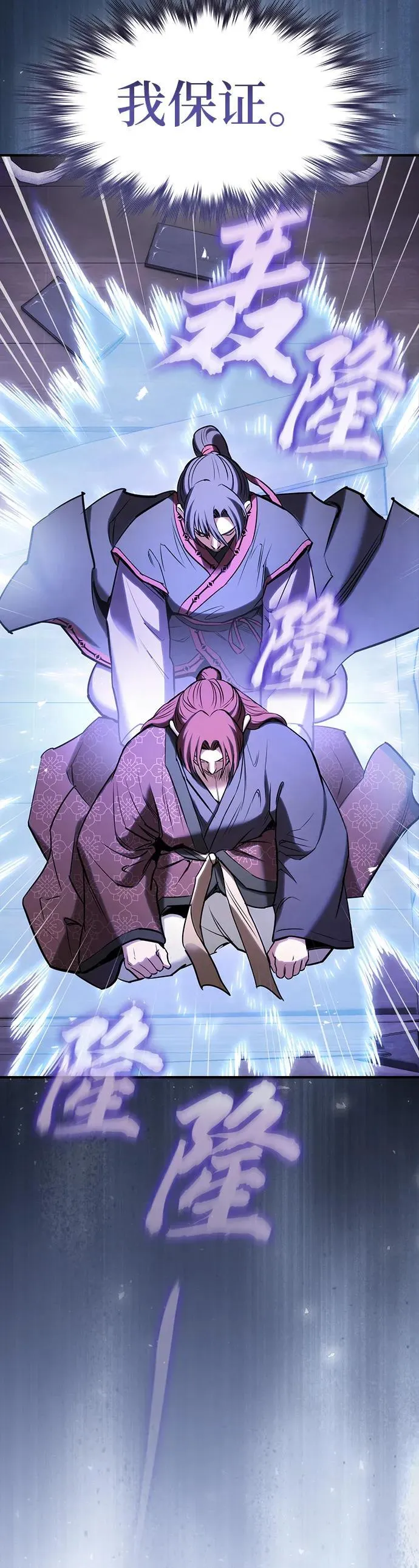 密探的魔教生活漫画,第24话5图