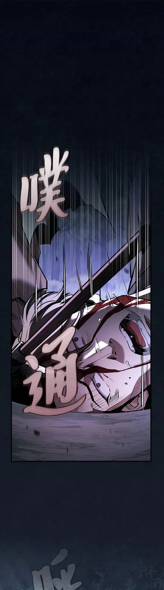 密探的魔教生活漫画,第56话2图