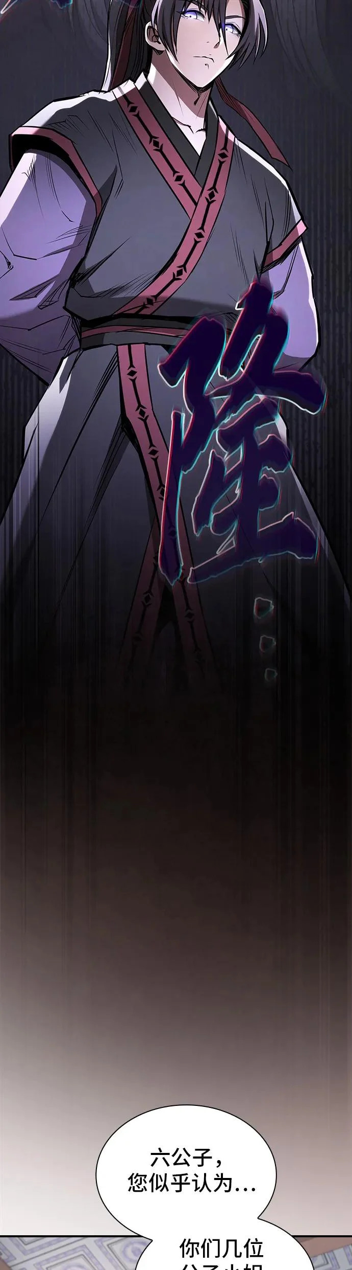 密探的魔教生活漫画,第43话4图