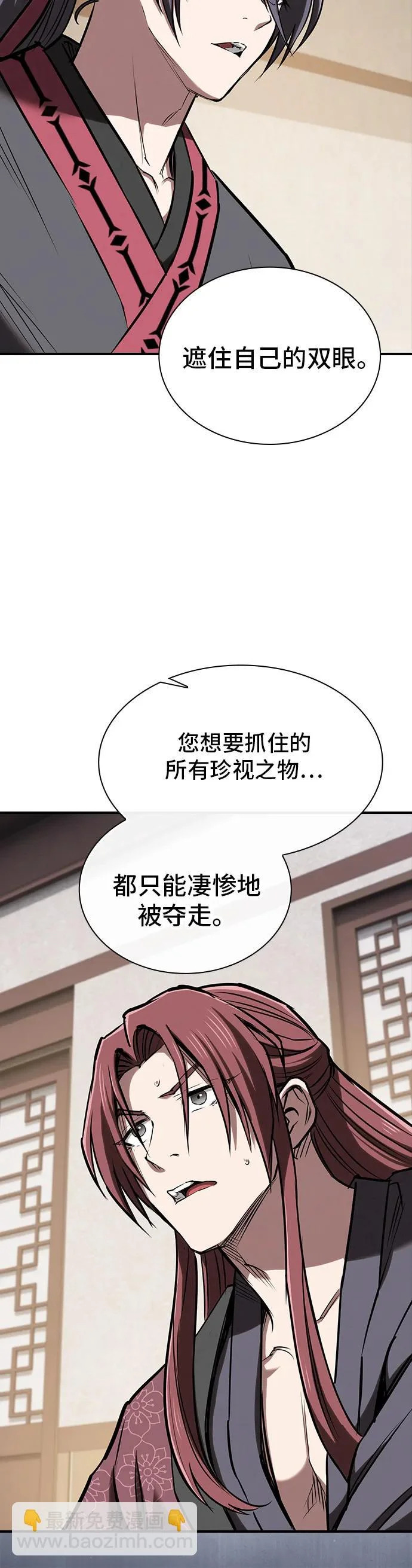 密探的魔教生活漫画,第48话1图