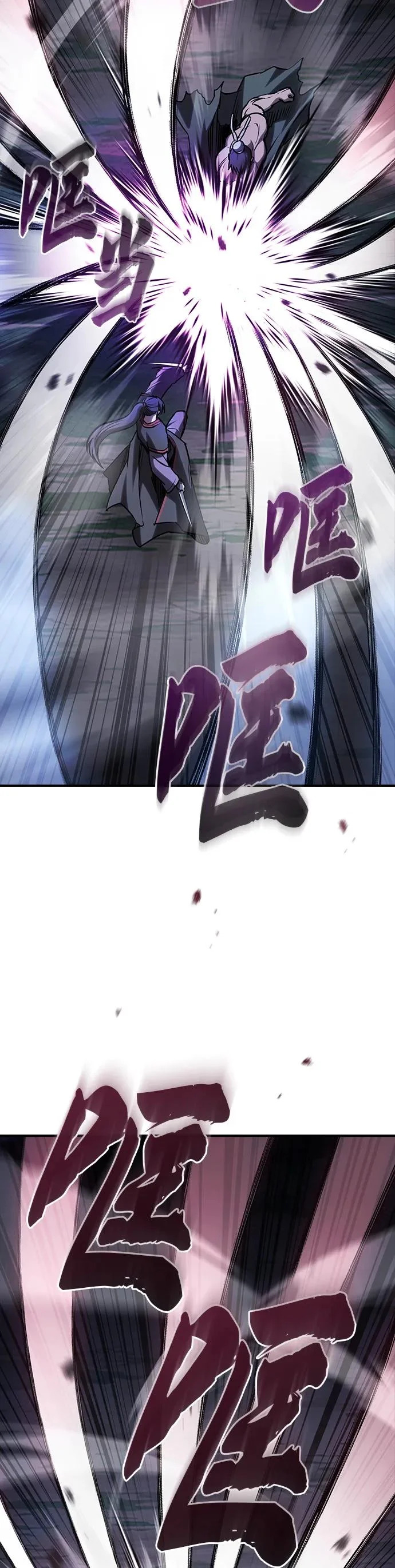 密探的魔教生活漫画,第56话4图