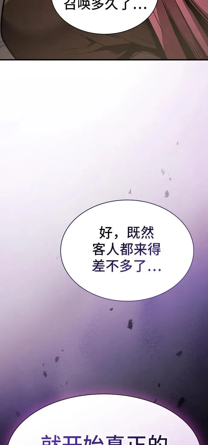 密探的魔教生活漫画,第10话4图