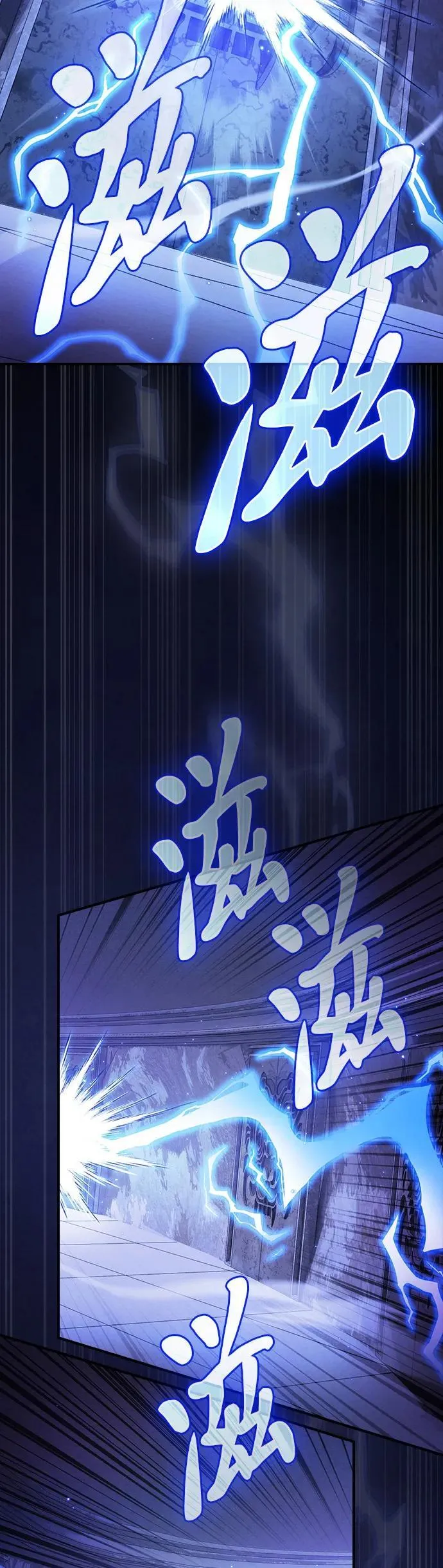 密探的魔教生活漫画,第32话4图