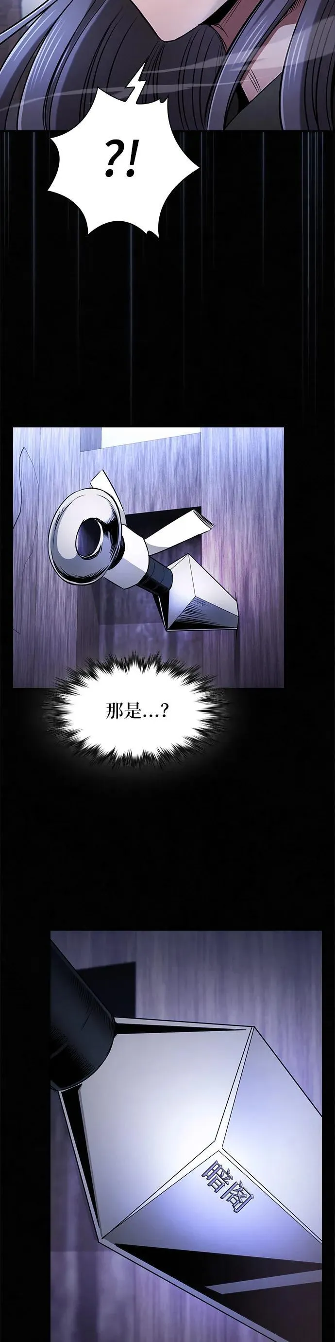 密探的魔教生活漫画,第2话5图