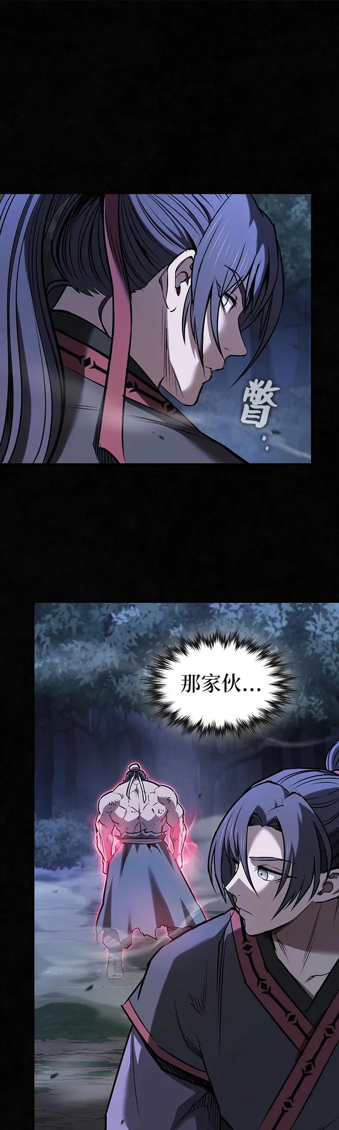 密探的魔教生活漫画,第56话2图