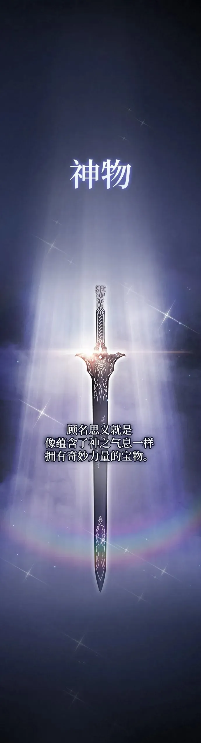 密探的魔教生活漫画,第31话2图