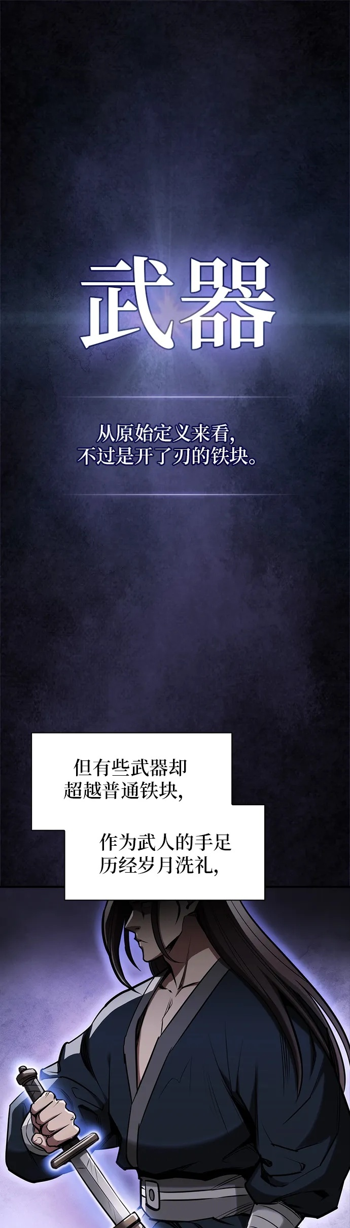 密探的魔教生活漫画,第35话2图