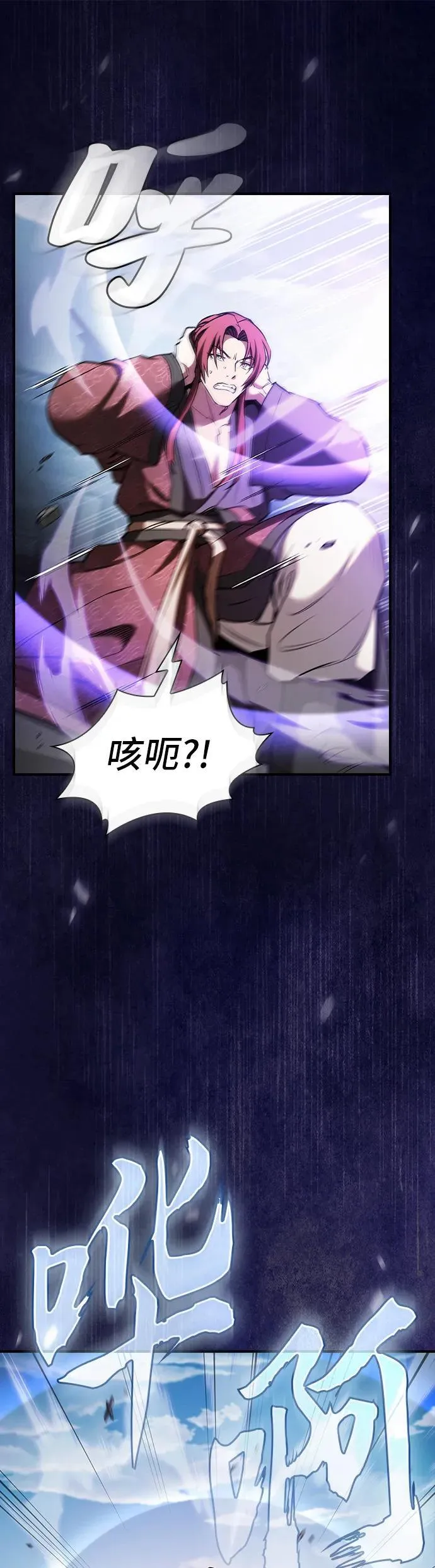 密探的魔教生活漫画,第17话2图