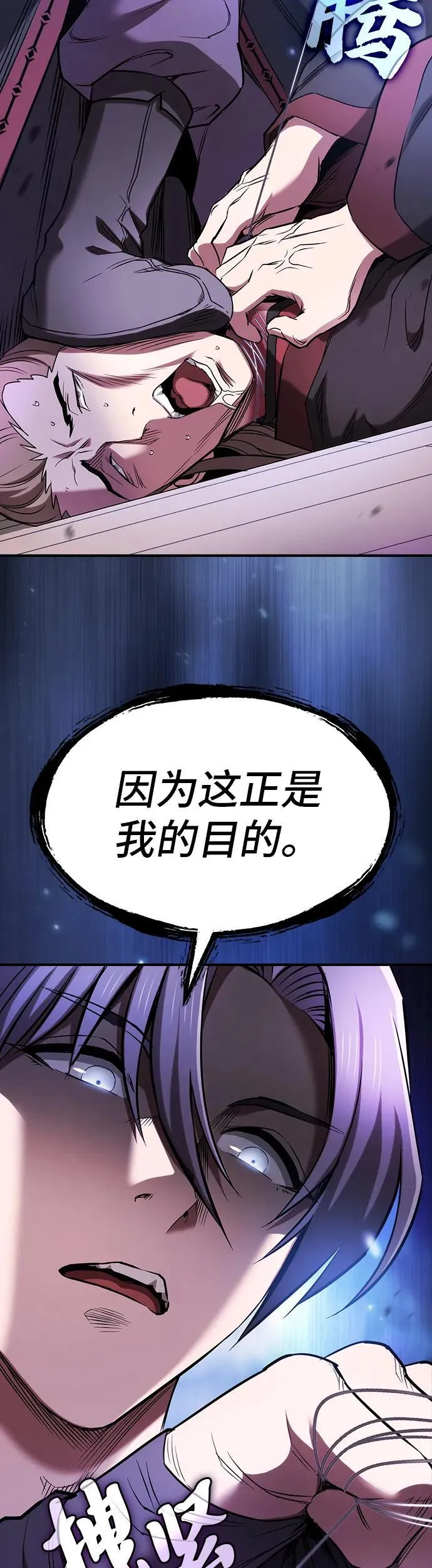 密探的魔教生活漫画,第13话5图