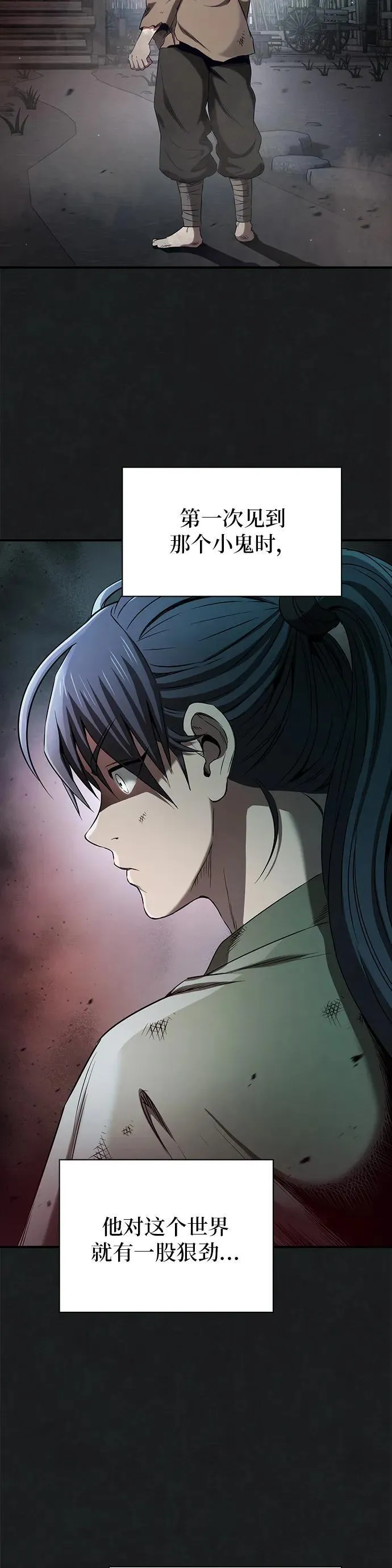 密探的魔教生活漫画,第2话5图