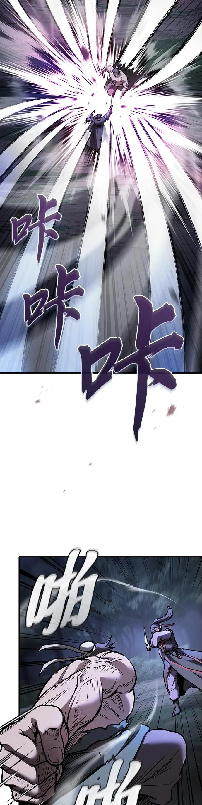 密探的魔教生活漫画,第56话5图