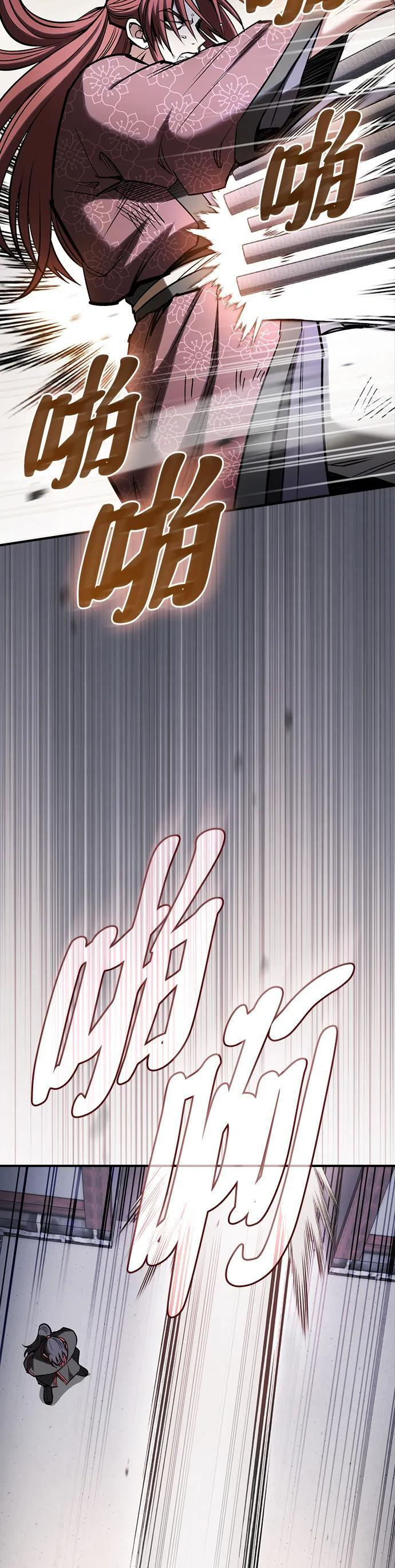 密探的魔教生活漫画,第35话3图