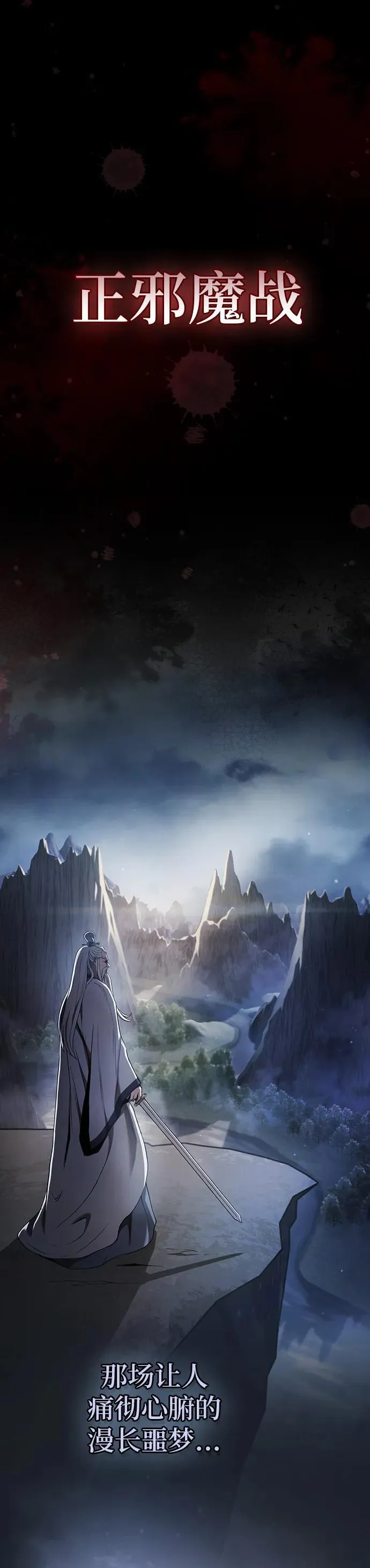 密探的魔教生活漫画,第1话4图