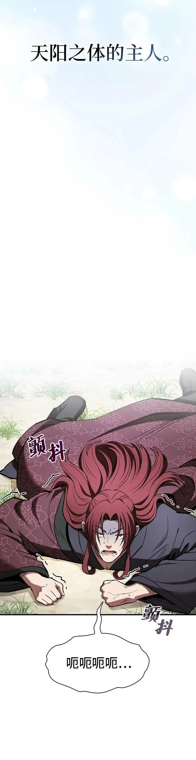 密探的魔教生活漫画,第26话3图