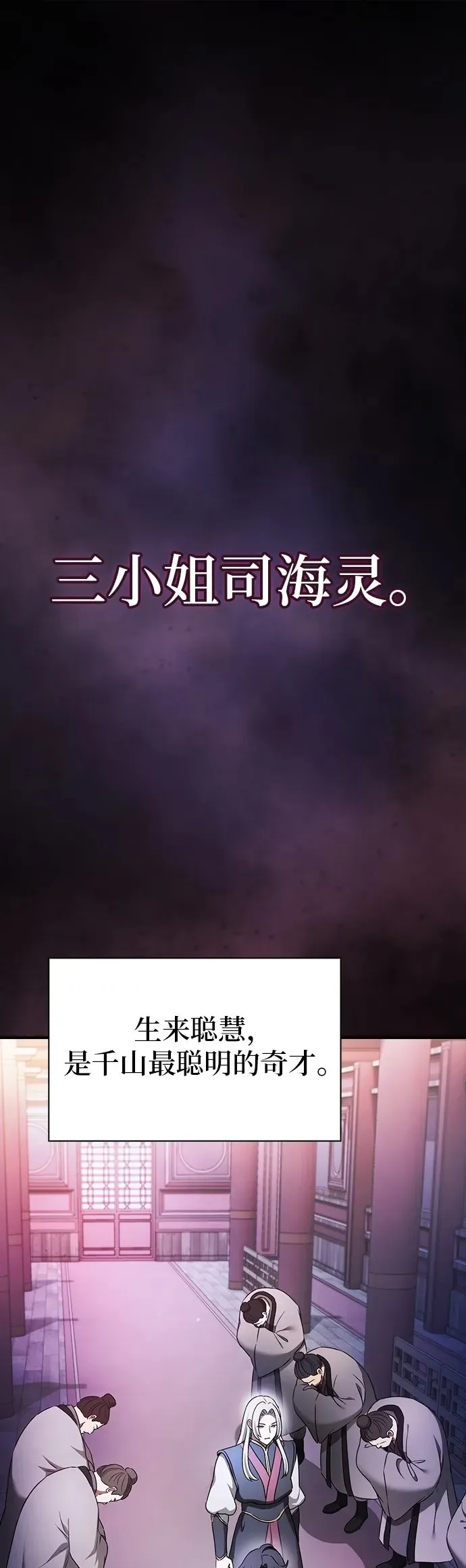 密探的魔教生活漫画,第4话2图