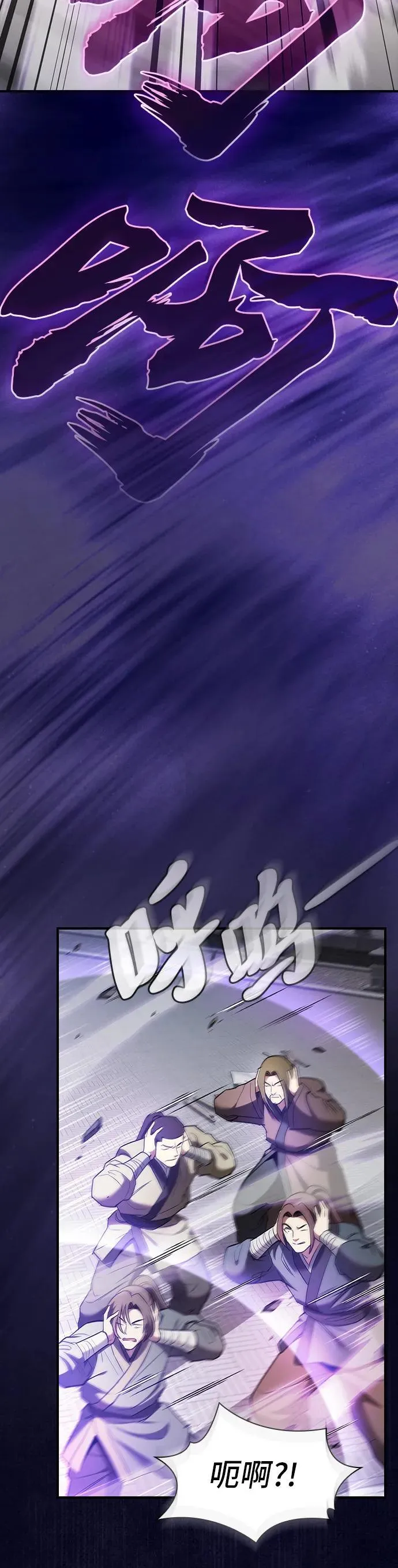 密探的魔教生活漫画,第17话1图